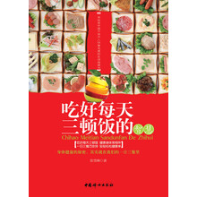 吃好每天三顿饭的智慧