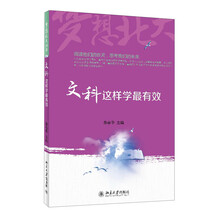 文科这样学最有效