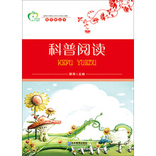 青苹果丛书：科普阅读