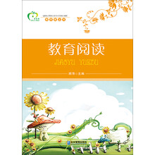 青苹果丛书：教育阅读