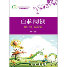 青苹果丛书：百科阅读