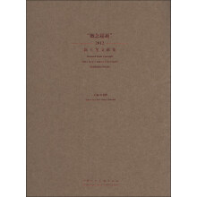 2012-概念超越-新工笔文献集