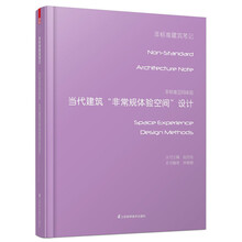 非标准空间体验:当代建筑“非常规体验空间”设计