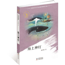 海上神灯
