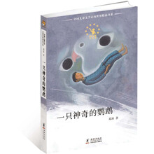 中国儿童文学走向世界：一只神奇的鹦鹉