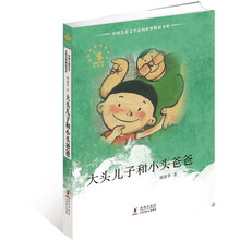 大头儿子和小头爸爸