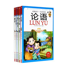 小学生爱读本：国学经典（套装共5册）《论语》 《唐诗》 《弟子规》 《增广贤文》 《三字经》