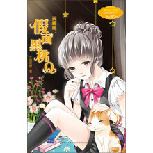 意林小小姐·浪漫星语系列(002)·天蝎座:假面黑桃Q