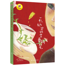 一只恸哭的金色钢笔（友谊卷）