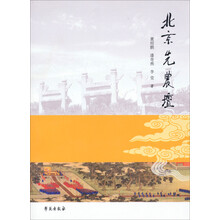 北京先农坛
