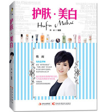 护肤.美白