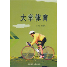 大学体育
