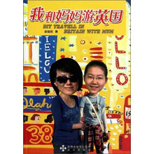 我和妈妈游英国
