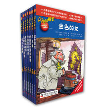 闪电球探长·第3辑（套装共7册）《雪白色的猫咪》 《金色的龙》 《白玉象》 《密西西比河失踪案》 《沙漠里的海盗》 《奇异鸟案件》 《马略卡岛上的雪》