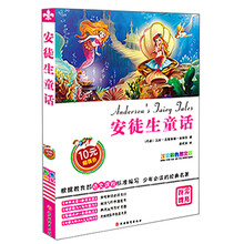 安徒生童话-注音彩色图文版