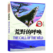荒野的呼唤