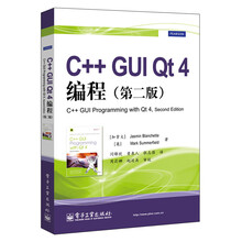 C++ GUI Qt 4编程（第2版）