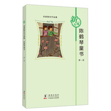 名家散失作品集：陈鹤琴童书（第1册）