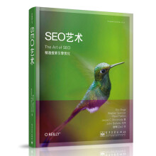 SEO艺术