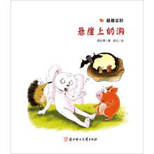 超越雷拉系列·悬崖上的洞