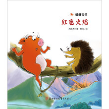 超越雷拉系列·红色米焰