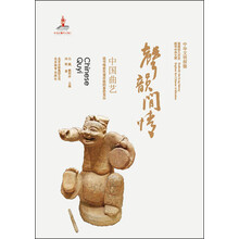 声韵闲情-中国曲艺-中华文明探微