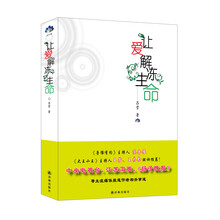 让爱解冻生命
