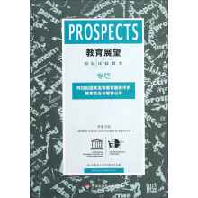 教育展望157：阿拉伯国家高等教育融资中的教育机会与教育公平