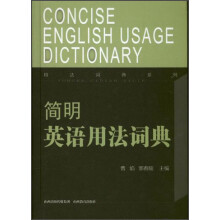 用法词典系列:简明英语用法词典