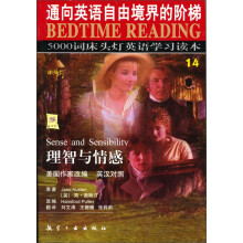 理智与情感(英汉对照)
