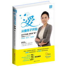 爱，从懂孩子开始