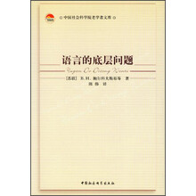 语言的底层问题