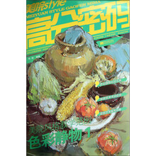 美院STYLE·高分密码·美院风格教学范例：色彩静物1