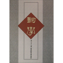 词学（第二十九辑）