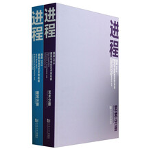 西岸2013建筑与当代艺术双年展（建筑分册·艺术分册）（套装共2册）
