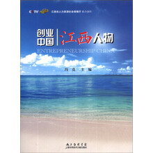CCTV创业中国·江西人物