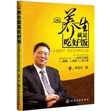 养生就是吃好饭--“乡里郎中”李定文的养生之道