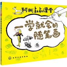 阿彬叔叔课堂--一学就会的随笔画