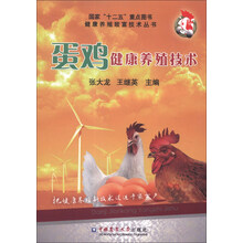 蛋鸡健康养殖技术