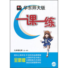 2013秋一课一练 九年级化学