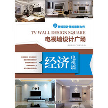 经济电视墙-电视墙设计广场-新锐设计师的最新力作