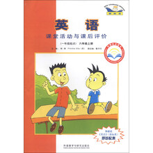 六年级上册-英语课堂活动与课后评价-(一年级起点)-新标准