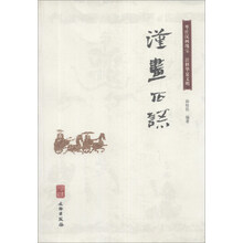 汉画石语