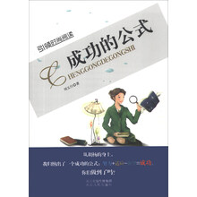 引领时尚阅读：成功的公式