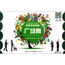 广场舞-赠送DVD
