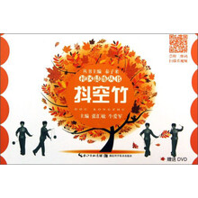 抖空竹-赠送DVD