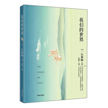 我们的世界