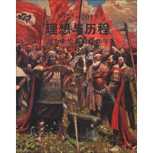1972-2012-理想与历程-赵力中绘画创作40年