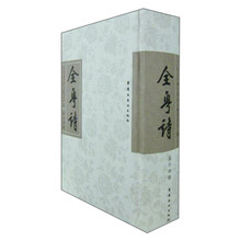 全粤诗（第十四册）