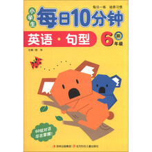 6年级-英语.单词-小学生每日10分钟